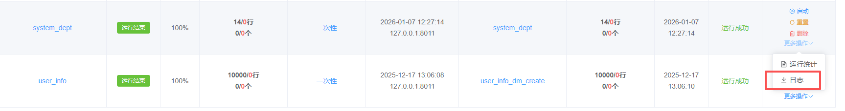 image-20260107220544248