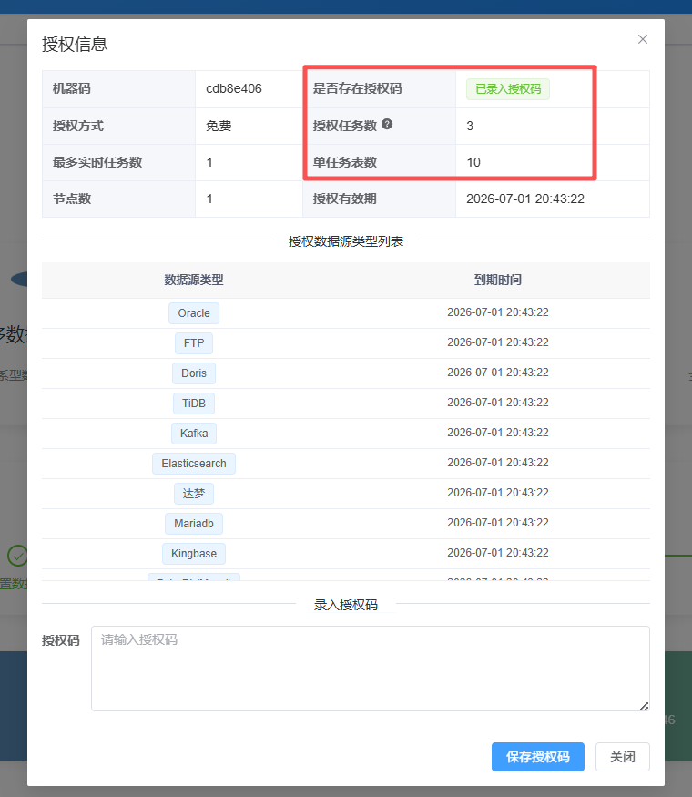 image-20260101204343862