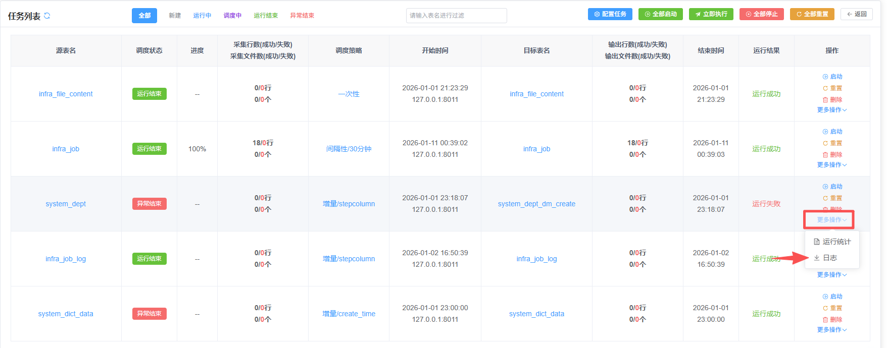 image-20260111223333102