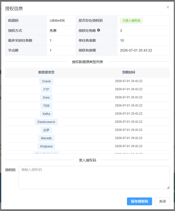 image-20260101214119544