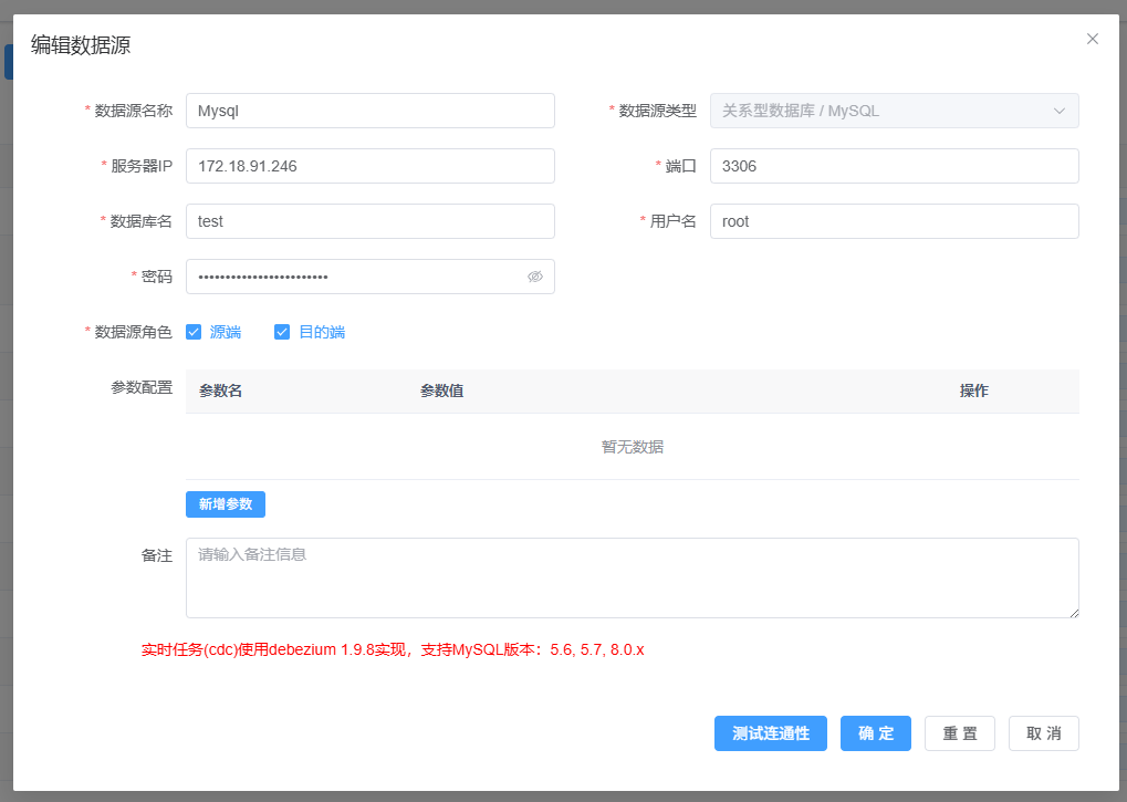 MySQL 数据源配置